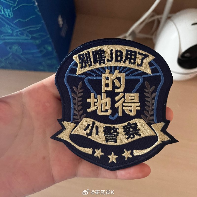 朋友送我的…出警！ sourcefrom 〄FW