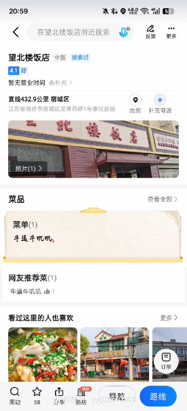 via 点酱审核注