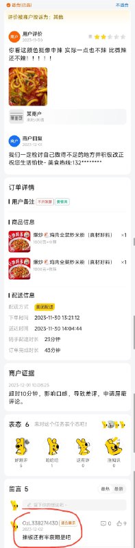 辣椒半衰期，这不值个诺贝尔奖？