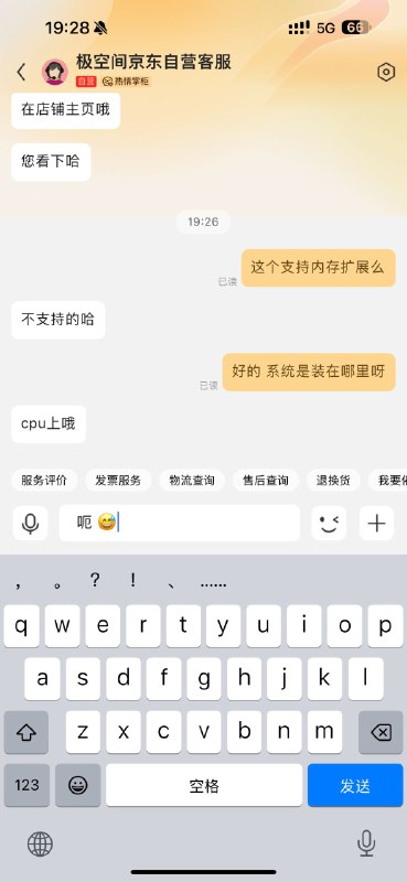 所以系统到底装哪里？via ͏