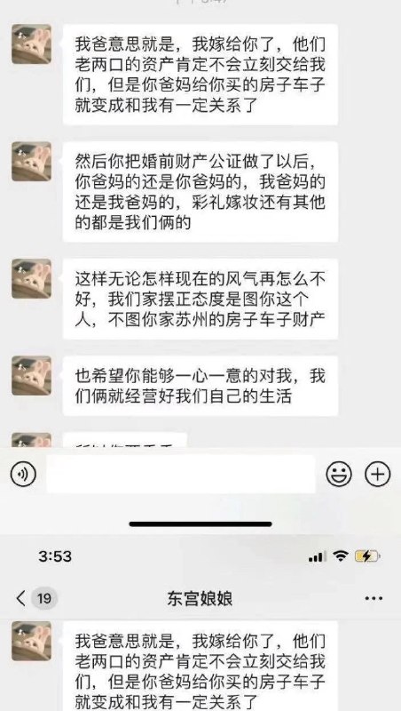 一个埋北极，一个埋南极