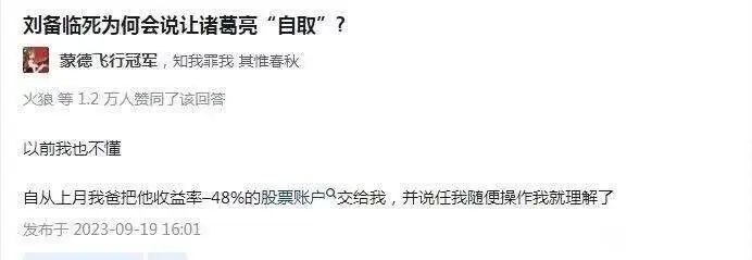 其实刘备这么说就是想试探诸葛亮有没有自立的心，当时刘备安排赵云埋伏于廊下，只要诸葛亮但凡露出半点想要自立的意思，赵云立马就会冲出来，杀掉刘禅，让诸葛亮坐稳皇位！via Саша 叮当