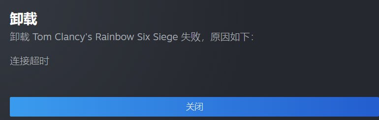 尼玛，第一次听说卸载连接超时的from 苍穹の下 @blueskyxnblog· SKY的💦💦日常😅😅😅