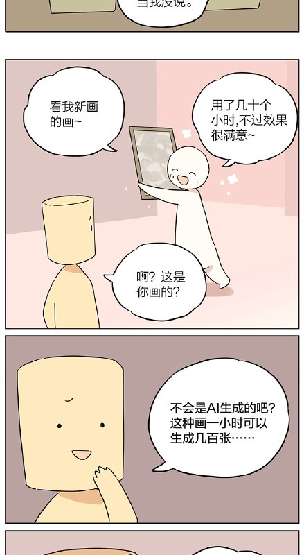 有些人，就是为了扫兴而生的