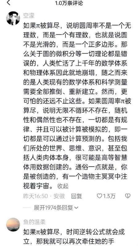 圆周率π已经算到62.8万亿位，科学家这么执着是为了什么？from 叮当喵喵-今天你也很可爱