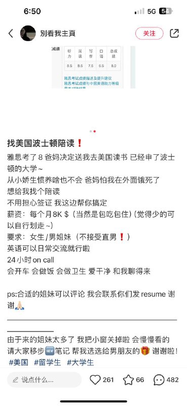给群里兄弟们推荐一个工作