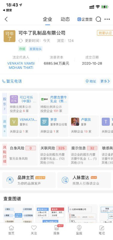 【继#可口可乐与蒙牛合资成立可牛了公司#后，#伊利申请嗨皮牛夜商标#[吃瓜]】最近，内蒙古伊利实业集团股份有限公司申请了多项商标，包括“牛YEAR”、“嗨皮牛夜”等