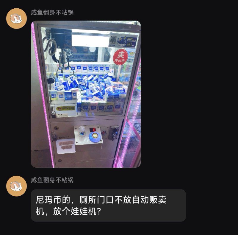 from 什么都能放 via DECADE