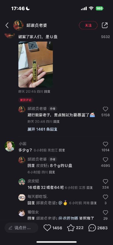 差点就暴富啦from 叮当喵喵-今天你也很可爱差点就暴富啦from 叮当喵喵-今天你也很可爱