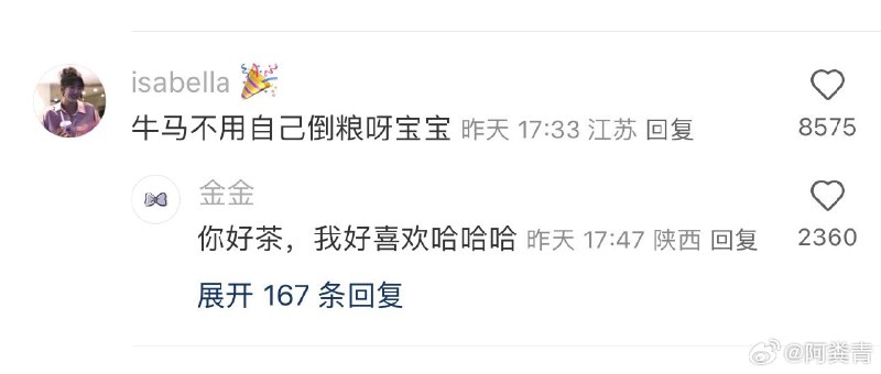 你还真别说… sourcefrom 〄FW你还真别说… sourcefrom 〄FW