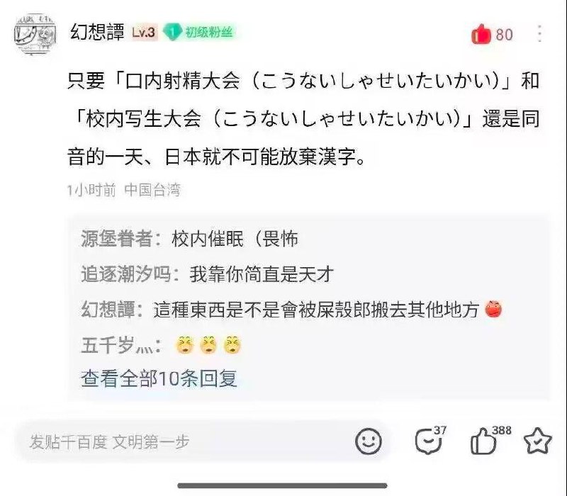 from 苍穹の下 @blueskyxnblog· SKY的🤡💦日常😅😅😅 via -