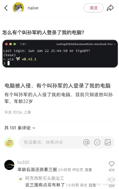 via 塔塔