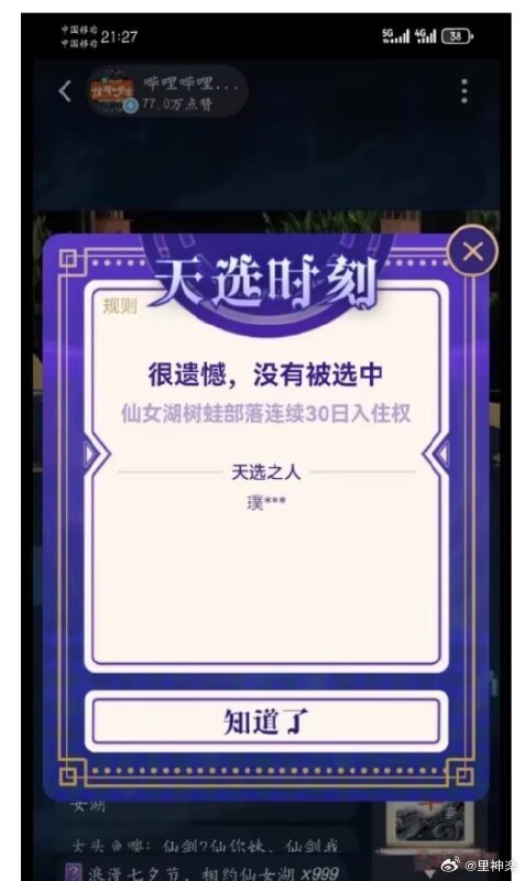 B站的天选之人！频繁中奖！结果被爆出是B站内部员工将要离职被姐妹背刺！怪不得在B站中不了奖呢 sourcefrom ️每日节奏️ 👑 Trending Everyday via LDLD 果冻B站的天选之人！频繁中奖！结果被爆出是B站内部员工将要离职被姐妹背刺！怪不得在B站中不了奖呢 sourcefrom ️每日节奏️ 👑 Trending Everyday via LDLD 果冻