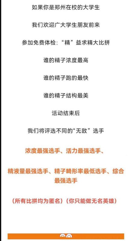 #河南 #精子库 举办 #大学生 #精液 质量比拼from 知乎暴论#河南 #精子库 举办 #大学生 #精液 质量比拼from 知乎暴论
