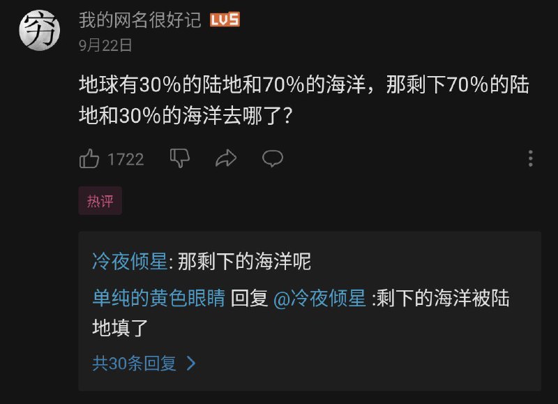 这样不就会有60%的陆地了吗🤔