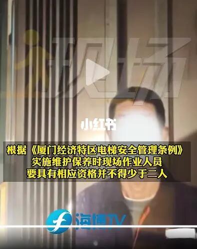 【“纸片人”和真人一起维修电梯？立案调查！】日前，江头市场监管所执法人员来到某医院，对该医院1台电梯维保情况开展日常监督检查