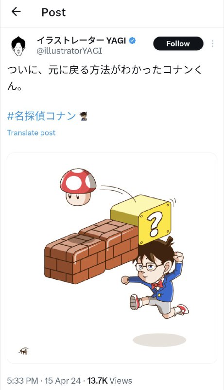 找到了恢复的方法的柯南