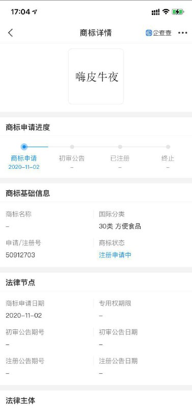 【继#可口可乐与蒙牛合资成立可牛了公司#后，#伊利申请嗨皮牛夜商标#[吃瓜]】最近，内蒙古伊利实业集团股份有限公司申请了多项商标，包括“牛YEAR”、“嗨皮牛夜”等