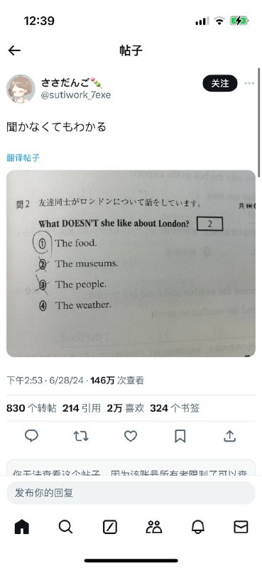 就算没听听力也答的出来