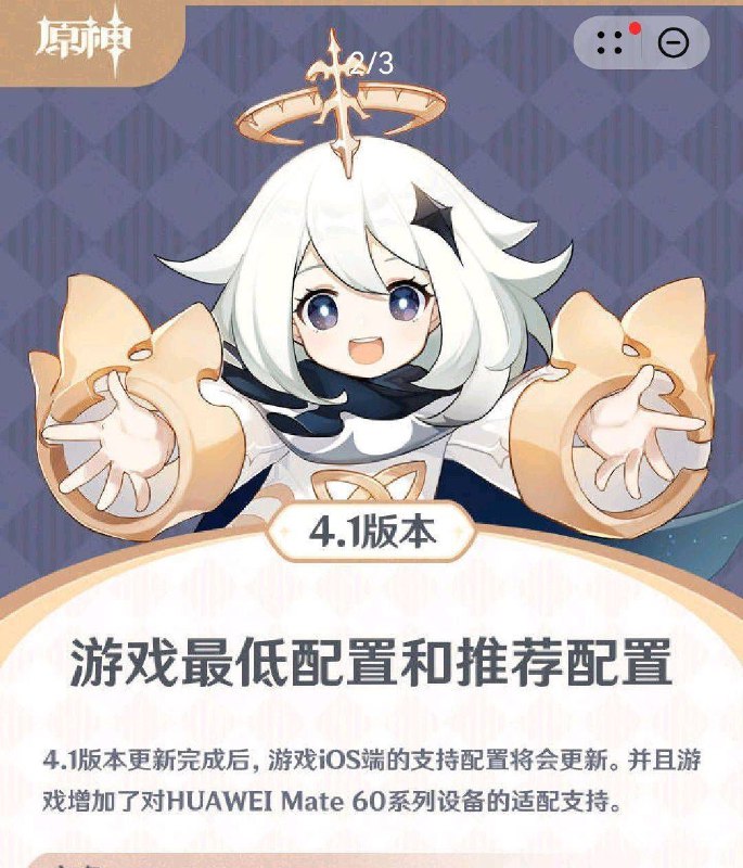 米哈游开发组
