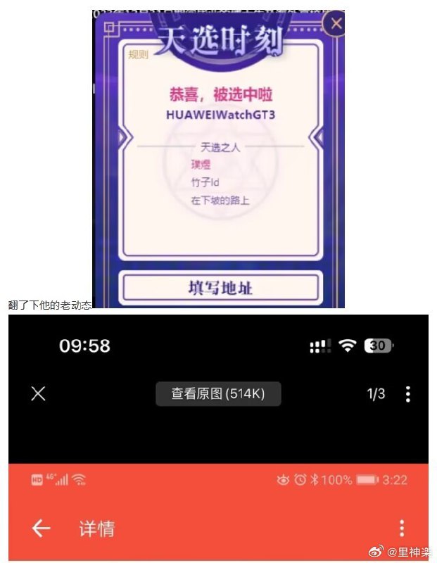 B站的天选之人！频繁中奖！结果被爆出是B站内部员工将要离职被姐妹背刺！怪不得在B站中不了奖呢 sourcefrom ️每日节奏️ 👑 Trending Everyday via LDLD 果冻B站的天选之人！频繁中奖！结果被爆出是B站内部员工将要离职被姐妹背刺！怪不得在B站中不了奖呢 sourcefrom ️每日节奏️ 👑 Trending Everyday via LDLD 果冻