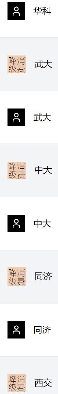 中国大学排行榜from aecblk中国大学排行榜from aecblk