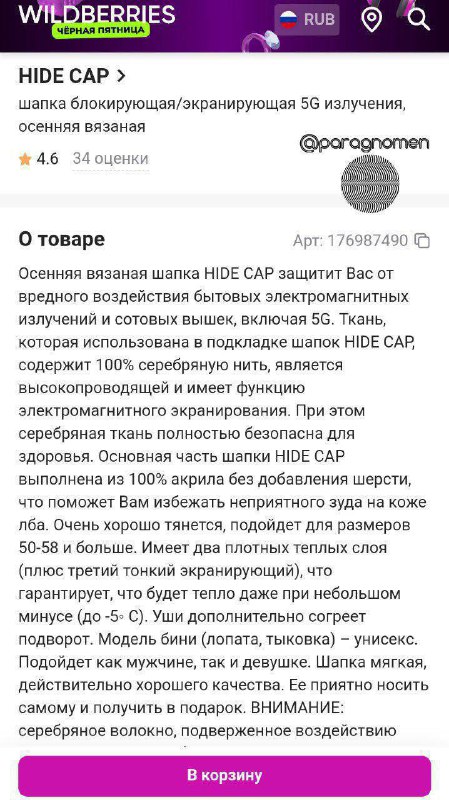 🇷🇺防5G防辐射帽子🇷🇺防5G防辐射帽子