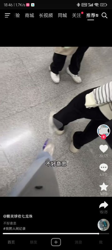 《不好意思》《谢谢》via 橘子《不好意思》《谢谢》via 橘子