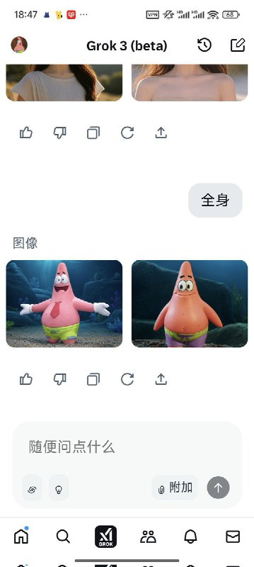 碳基生物被硅基生物调戏的一天from 哈人碳基生物被硅基生物调戏的一天from 哈人