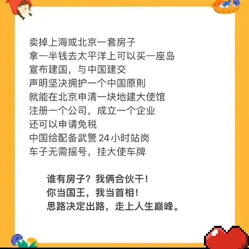 这个思路行不行！！？