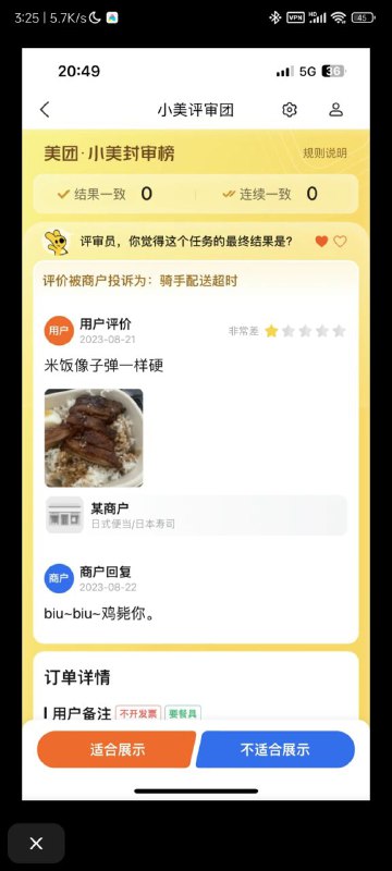美团评论区大赏美团评论区大赏