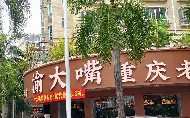 via 南北 绿豆​