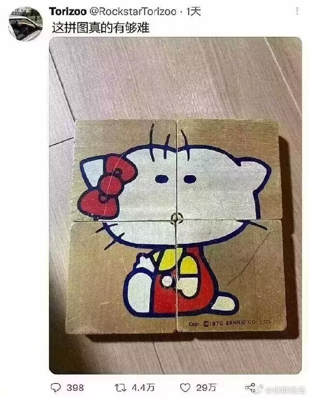 LehhoKittyvia 你群离岛的微博from 〄FW
