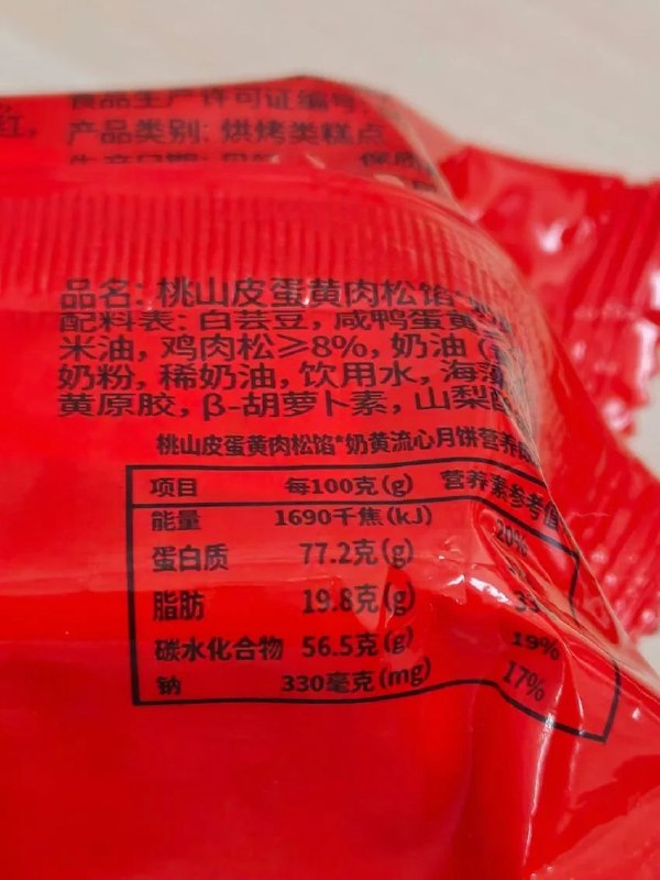 “每100克重达153.5克”“每100克重达153.5克”