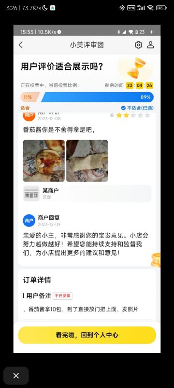 美团评论区大赏美团评论区大赏