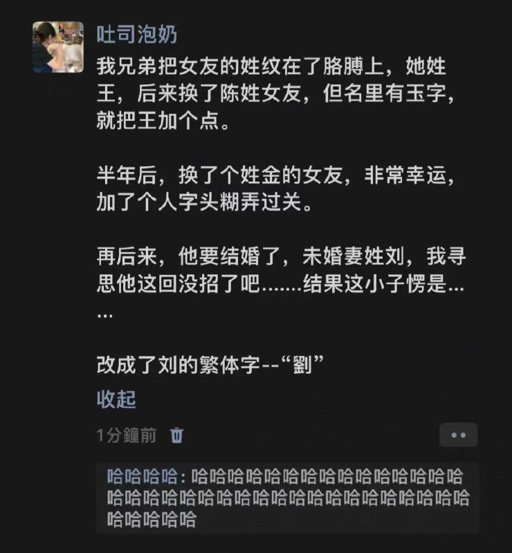 中国汉字博大精深… #无用但有趣的冷知识from 即刻精选