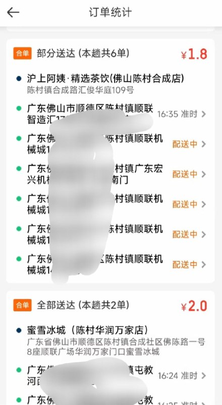 东哥好兄弟，一单三毛钱🤣