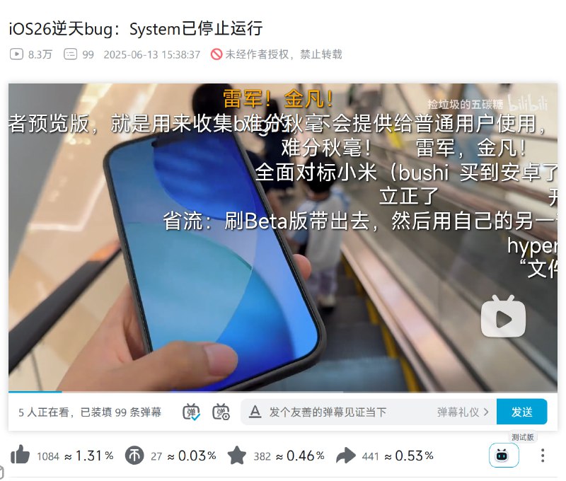 每个向用户开放测试版系统的厂商会遇到的问题via 稲葉