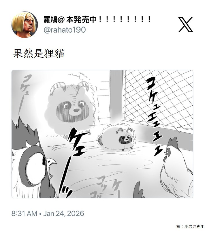 from Lizard Man 蜥蜴人 🦎from Lizard Man 蜥蜴人 🦎