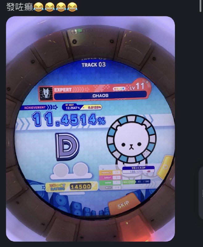 音ゲーマーの悔しいポスト