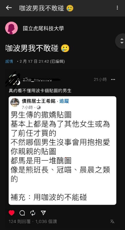 小藍熊風評被害via 雨喵 | (´・ω・`)