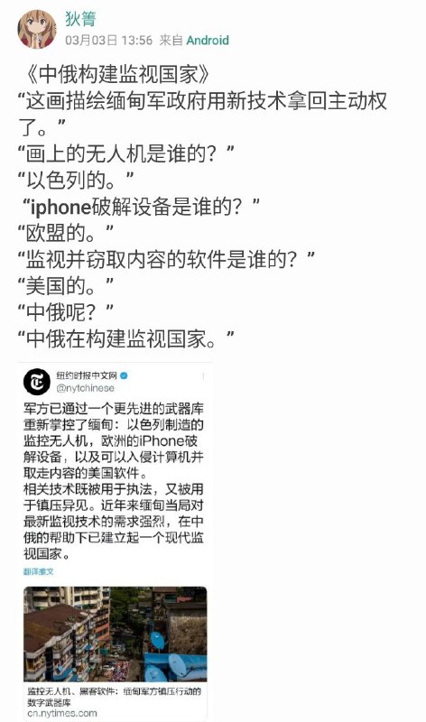 #段子 #纽约时报 #苏联笑话 #缅甸（纽约时报 @Twitter）（狄箐 @微博）