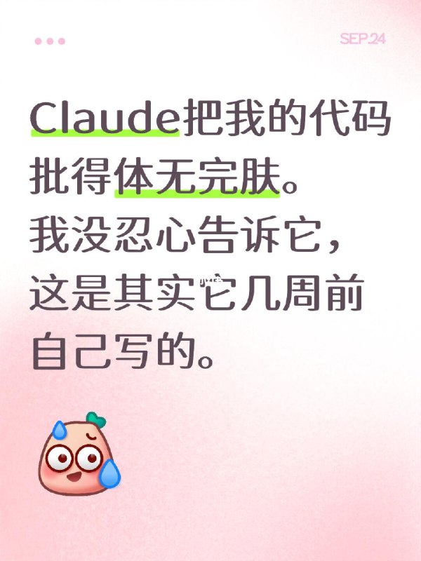 Claude把我的代码批得体无完肤Claude把我的代码批得体无完肤