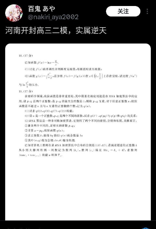 via 萌新酱 AWS/AZ/LINODE/GCP大量有货