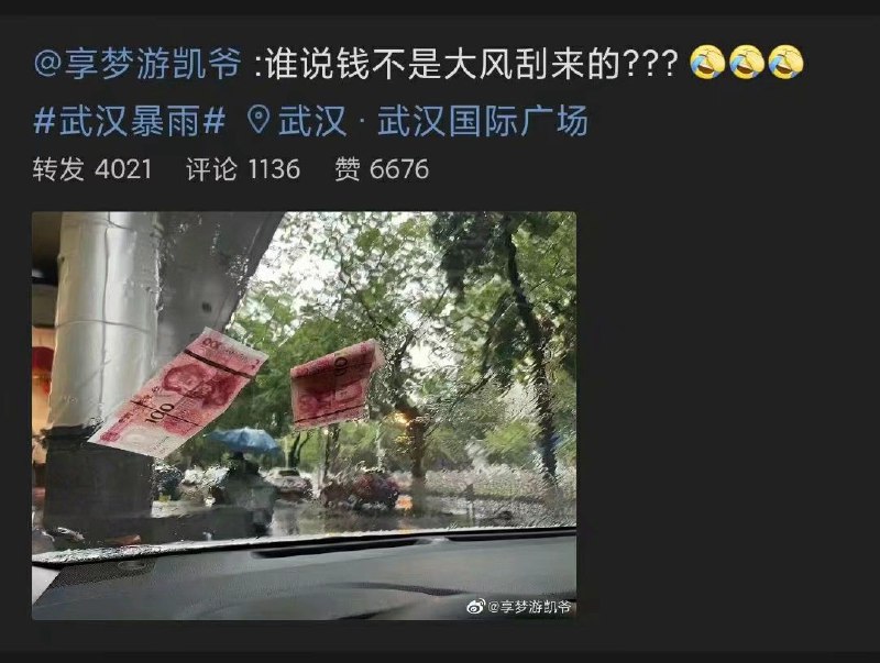感谢「雨神」萧敬腾#武汉 #暴雨