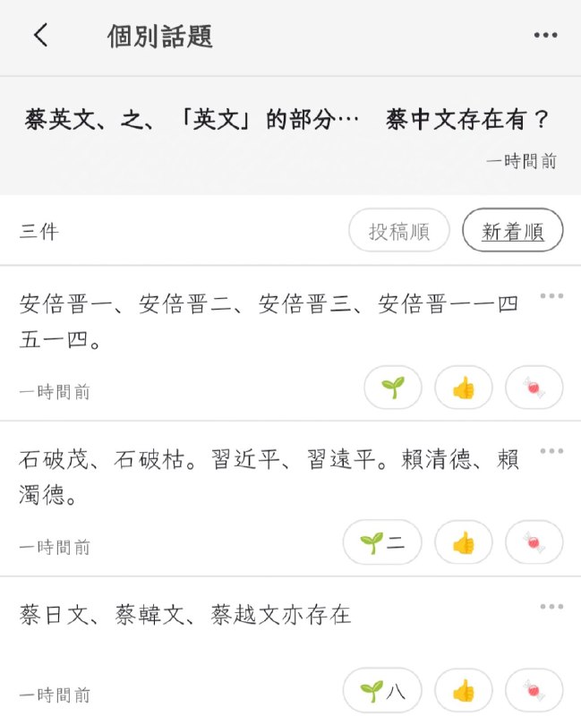 対多迷言集