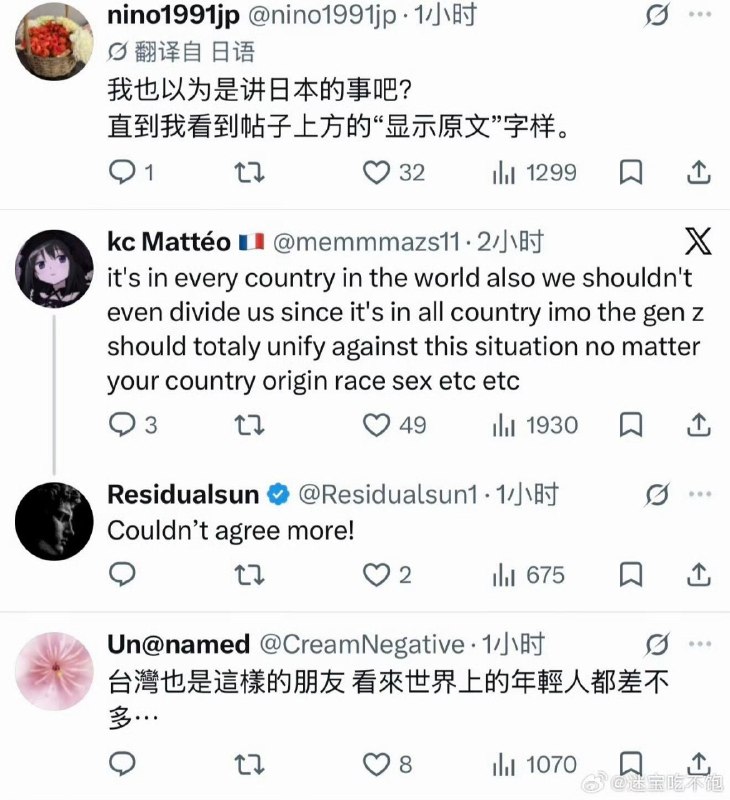 😭按照我浅薄的学识理解，是不是要开启世界革命了？​😭按照我浅薄的学识理解，是不是要开启世界革命了？​