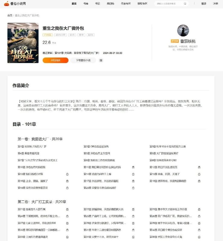 让你写小说，不是写回忆录from 哈人