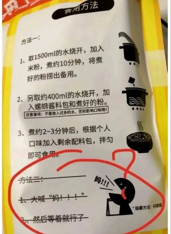 这个方法太棒啦from 车速过快🚦开车娱乐搞笑沙雕 via mole