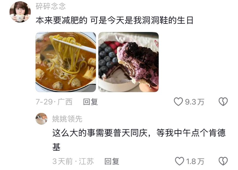 via 南北 绿豆